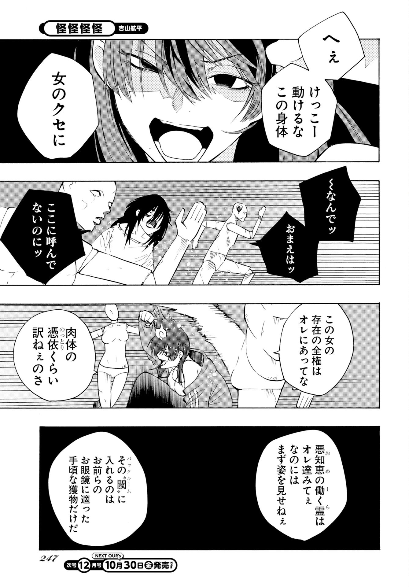 KAI KAI KAI KAI Chap 4 - Pic 3