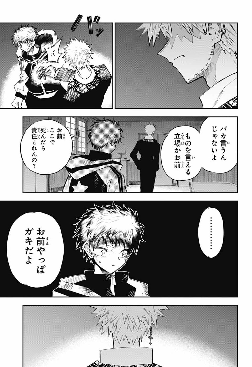 LABOR DAY Chap 4 - Pic 24