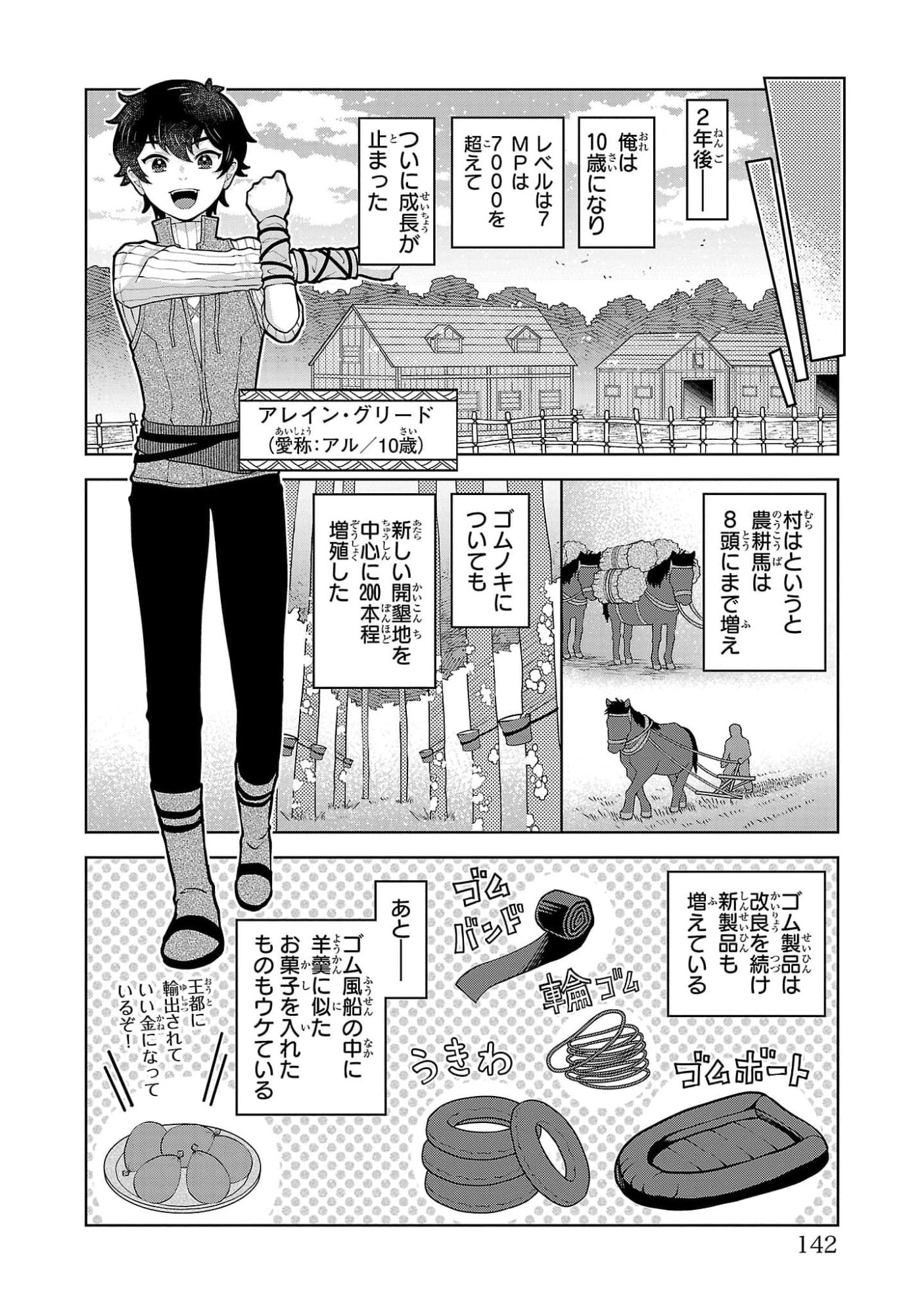 OTOKO NARA IKKOKUICHIJOU NO ARUJI O MEZASA NAKYA NE Chap 5 - Pic 8