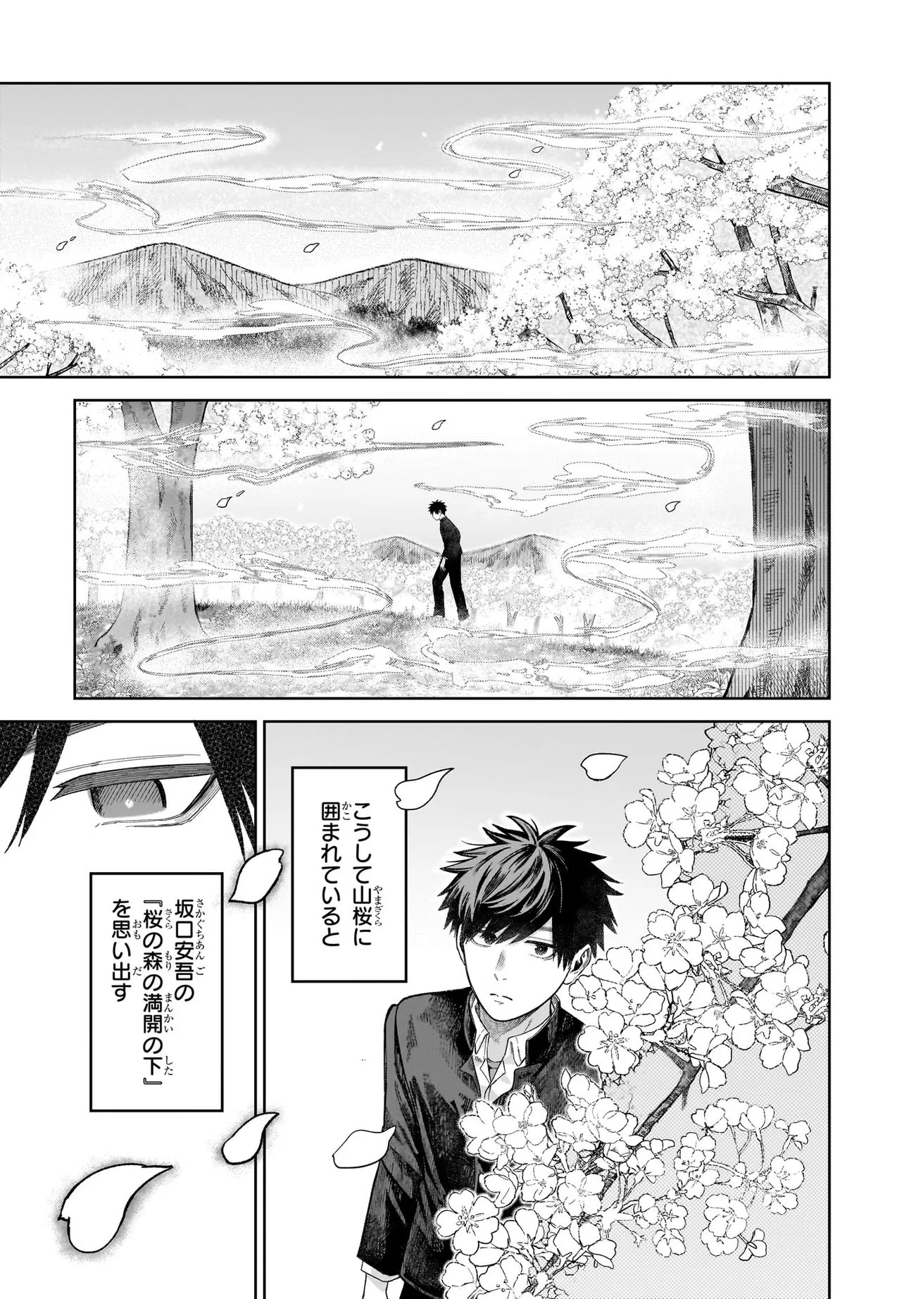 MAJO SUIRI Chap 10 - Pic 11