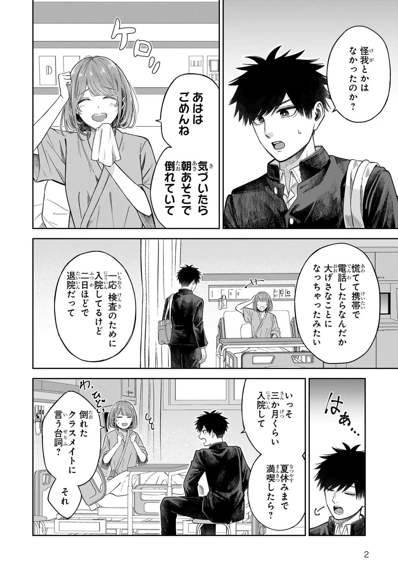 MAJO SUIRI Chap 10 - Pic 2