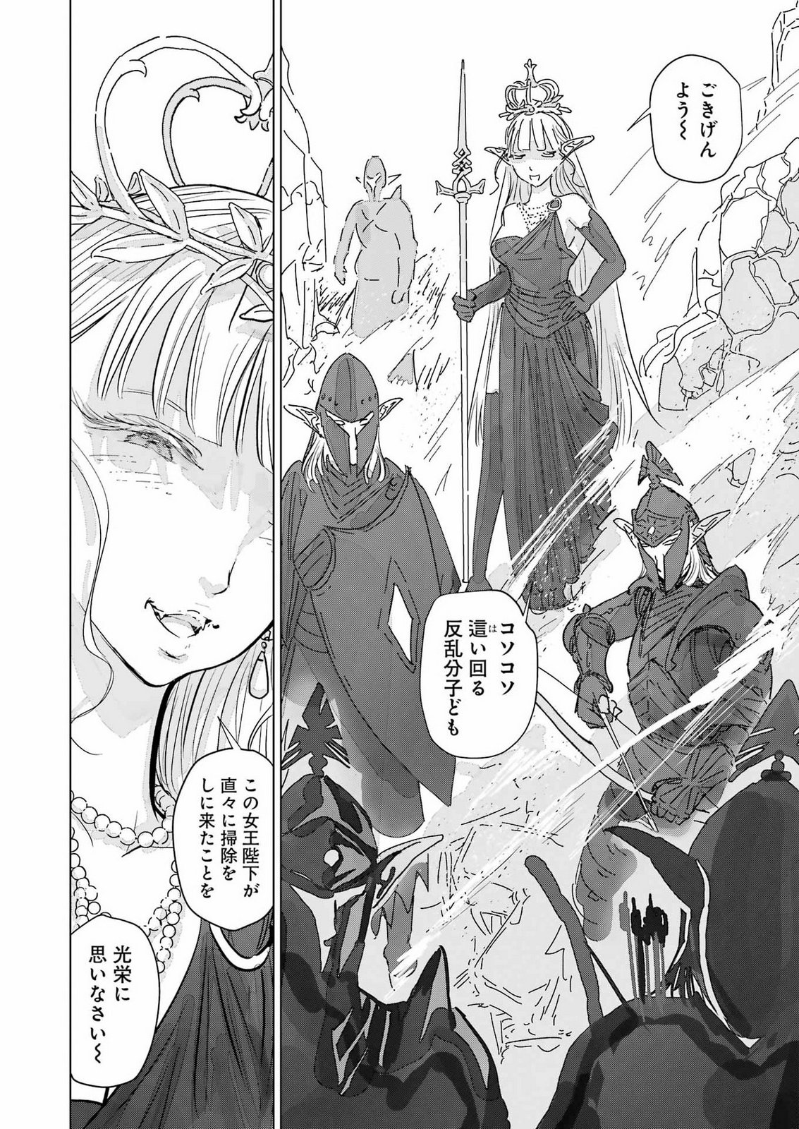 KARATE NO OUJO SILURIA Chap 0 - Pic 26
