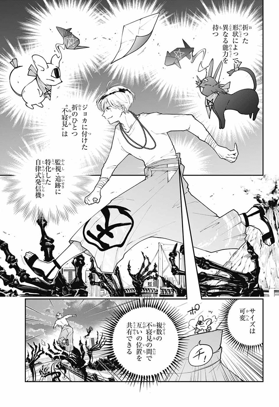 ODAROKU Chap 7 - Pic 3