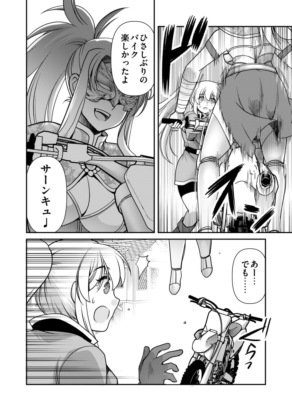 A MAN WITH A THOUSAND SKILLS 1000 - RAW Chap 90 - Pic 22