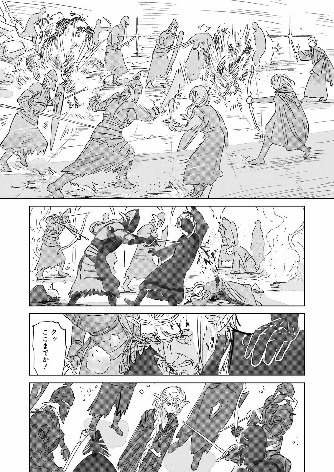 KARATE NO OUJO SILURIA Chap 0 - Pic 28