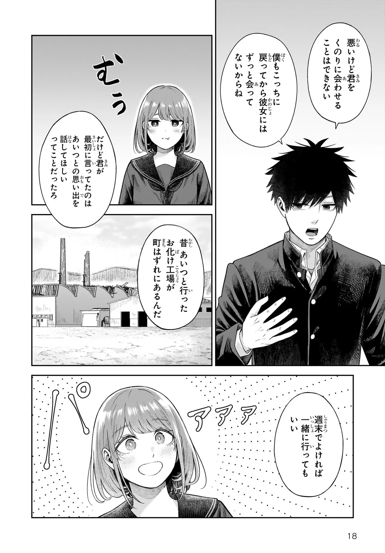 MAJO SUIRI Chap 8 - Pic 18