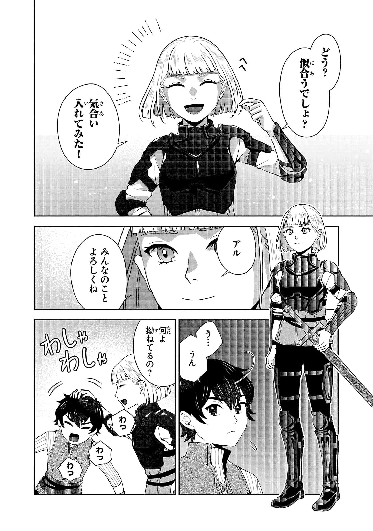 OTOKO NARA IKKOKUICHIJOU NO ARUJI O MEZASA NAKYA NE Chap 5 - Pic 26
