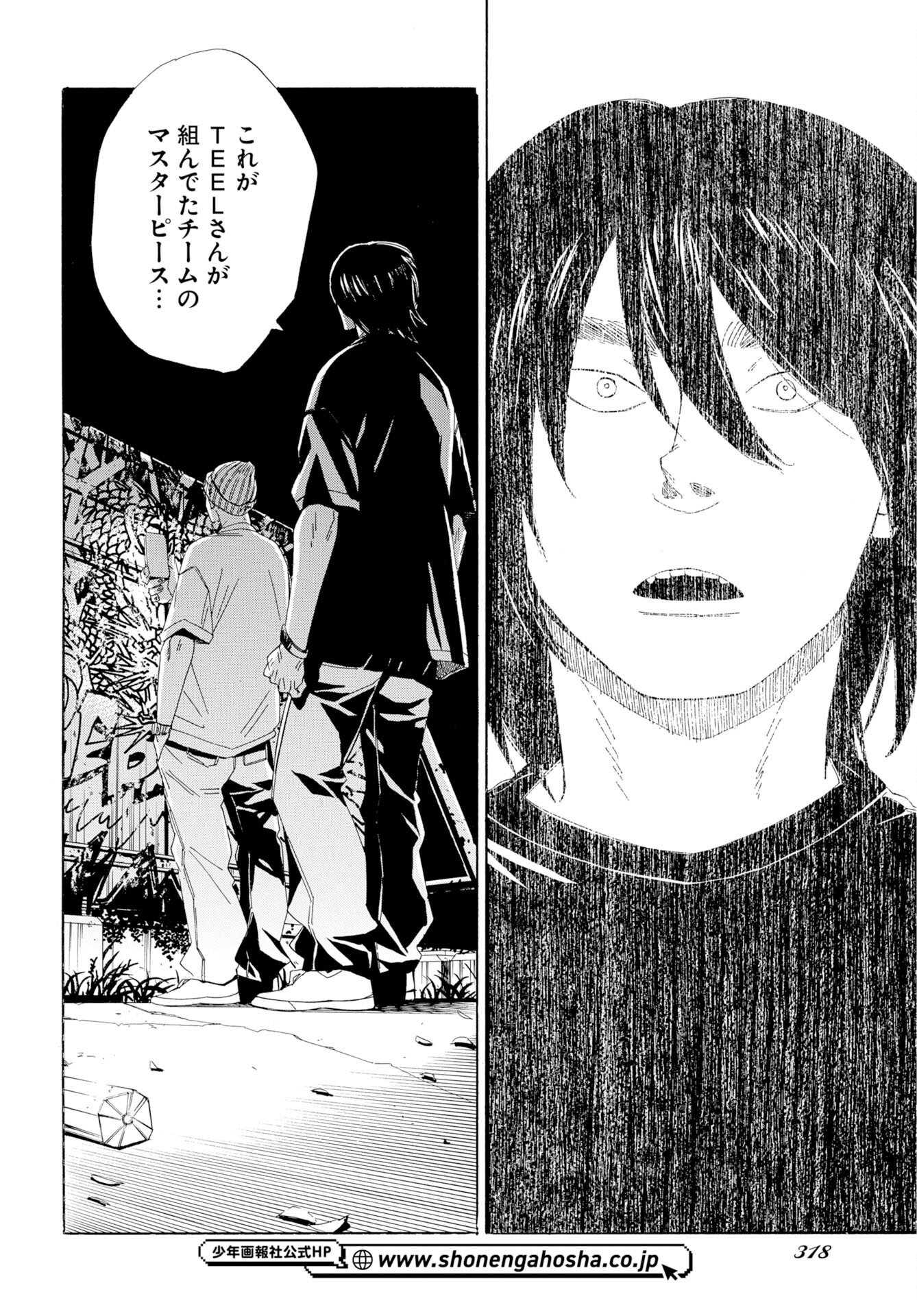 IT'S DA BOMB Chap 9 - Pic 16