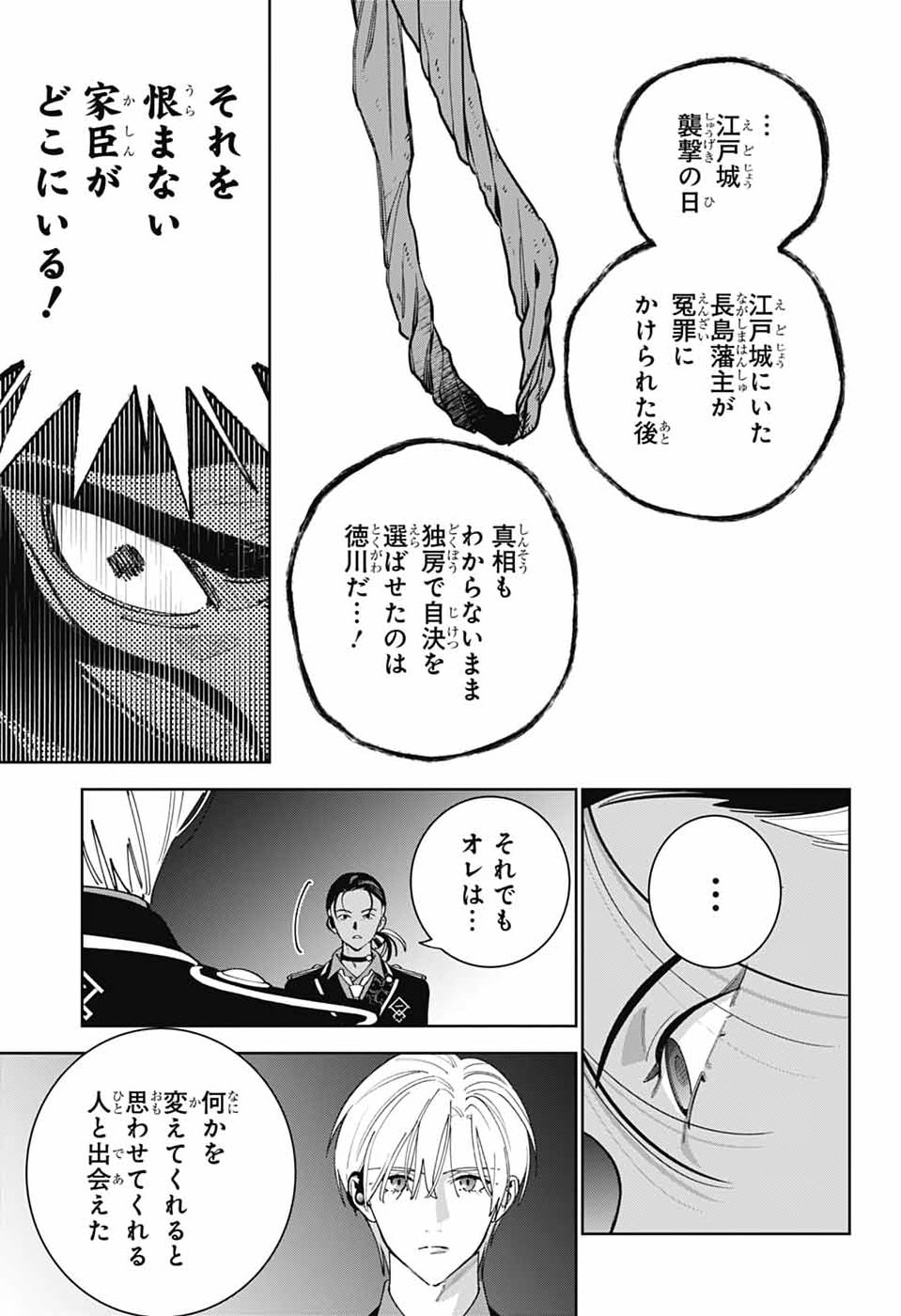 IROHA NO MON Chap 18 - Pic 23