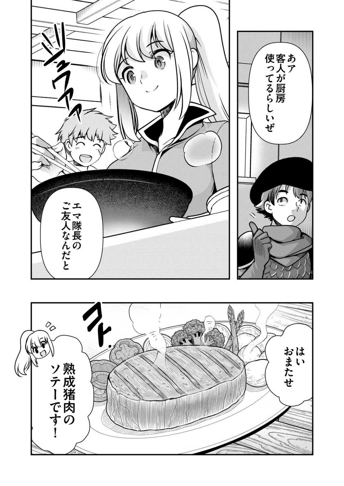 A MAN WITH A THOUSAND SKILLS 1000 - RAW Chap 90 - Pic 2
