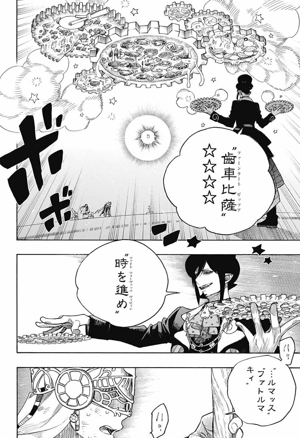 AO NO EXORCIST- RAW Chap 170 - Pic 20