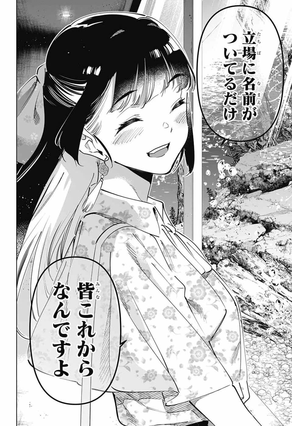 BOKU NO KANOJO WA KESSEN HEIKI Chap 3 - Pic 24