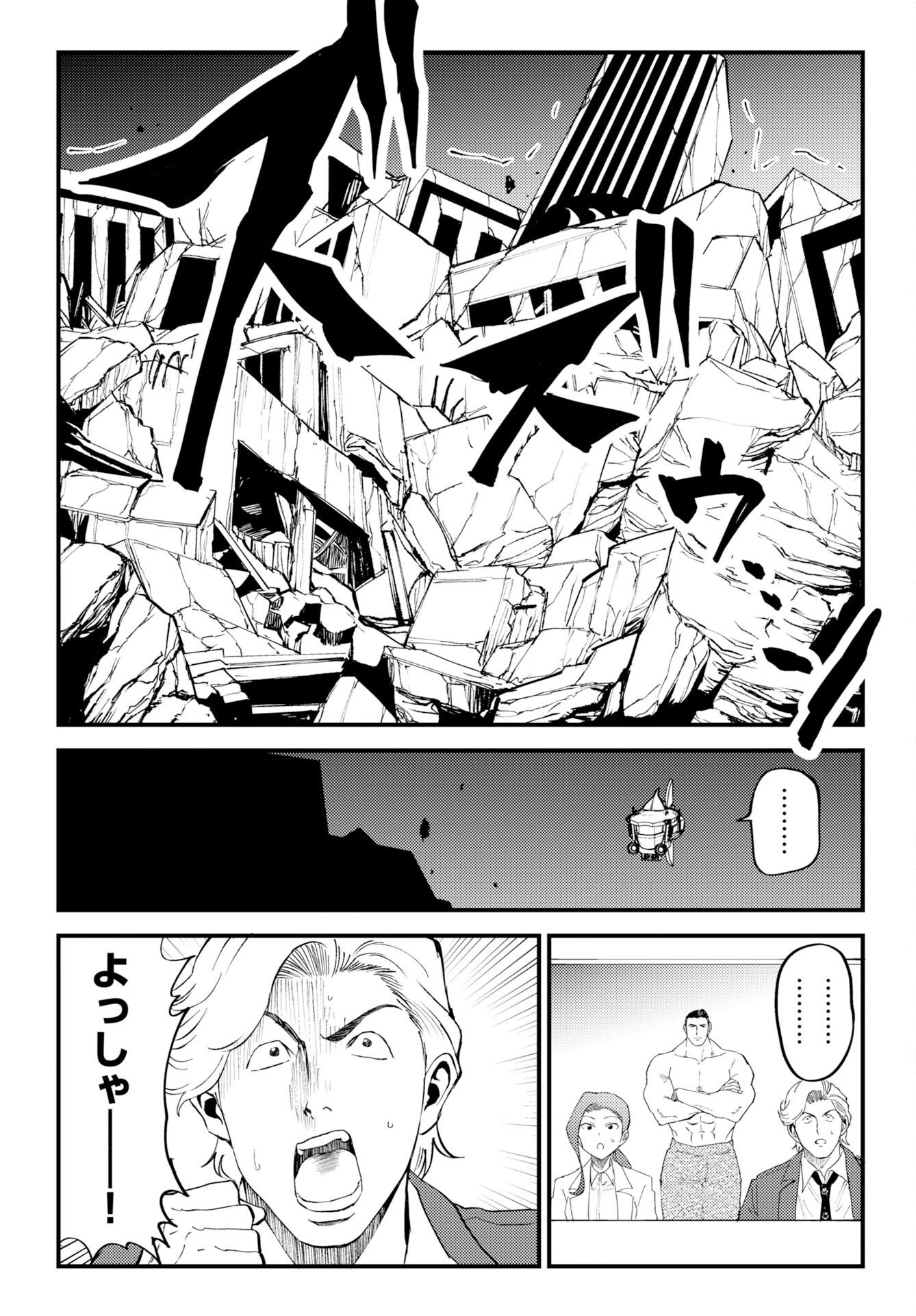 ONSEN SHARK Chap 4 - Pic 14