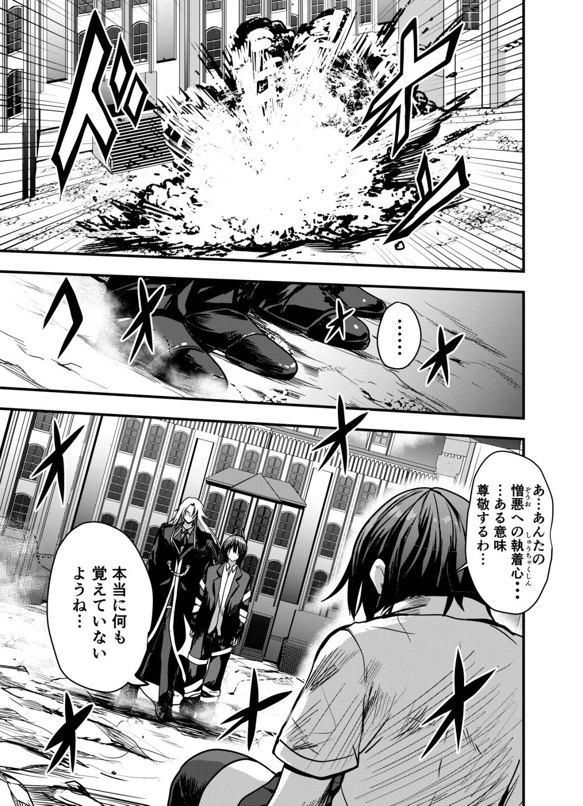 MATORI -VAMPIRE VS MAHOU TORISHIMARI-KAN- RAW Chap 18 - Pic 3