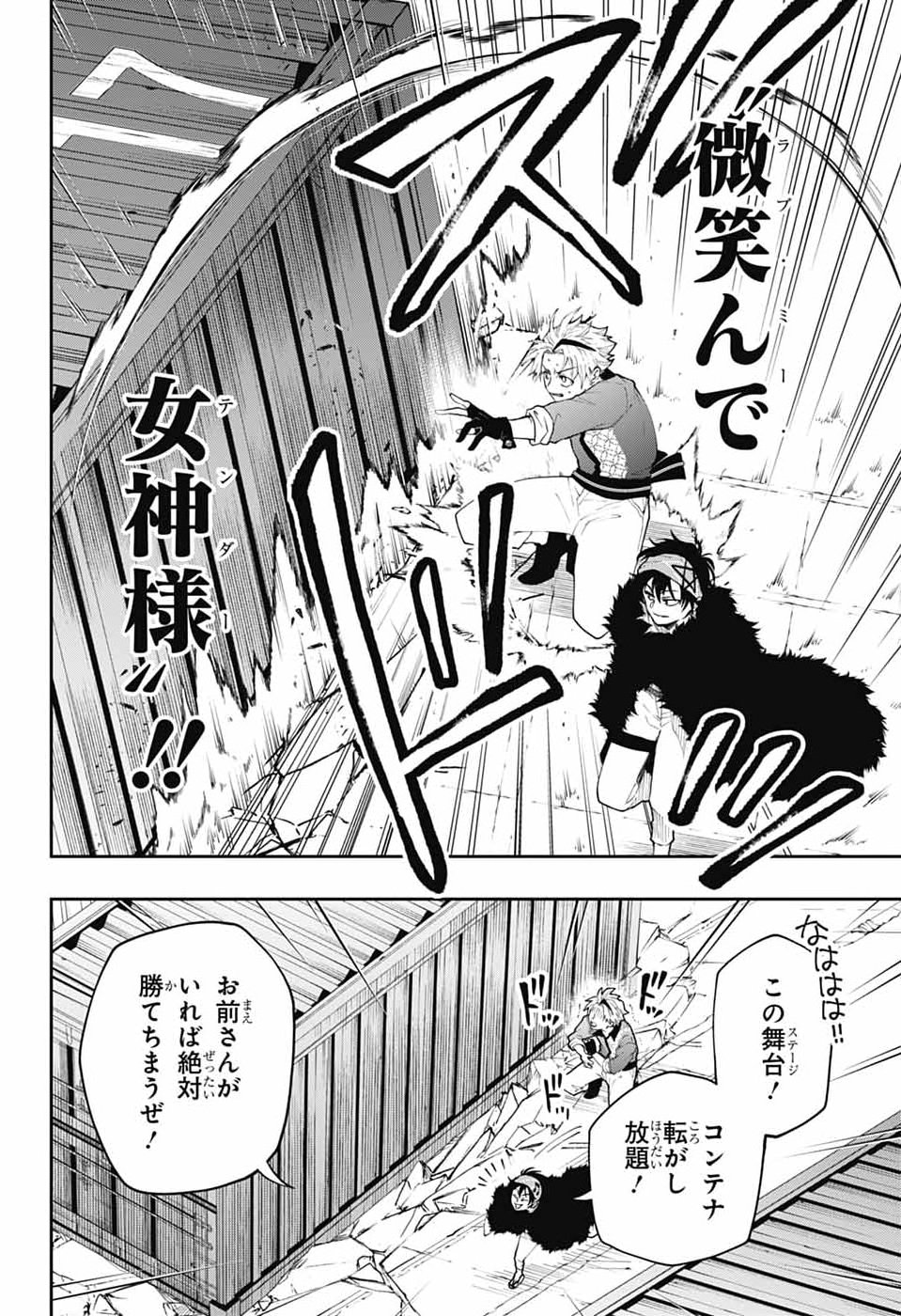 ODAROKU Chap 7 - Pic 28