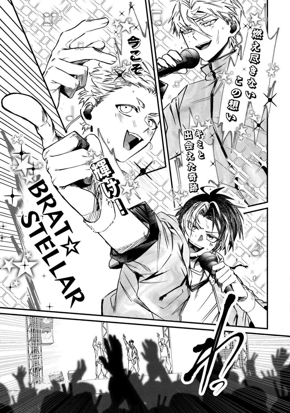 KIRAMEKE☆IDOL ACADEMY Chap 6 - Pic 23