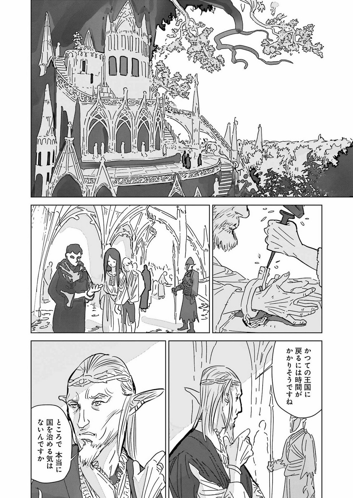 KARATE NO OUJO SILURIA Chap 0 - Pic 48