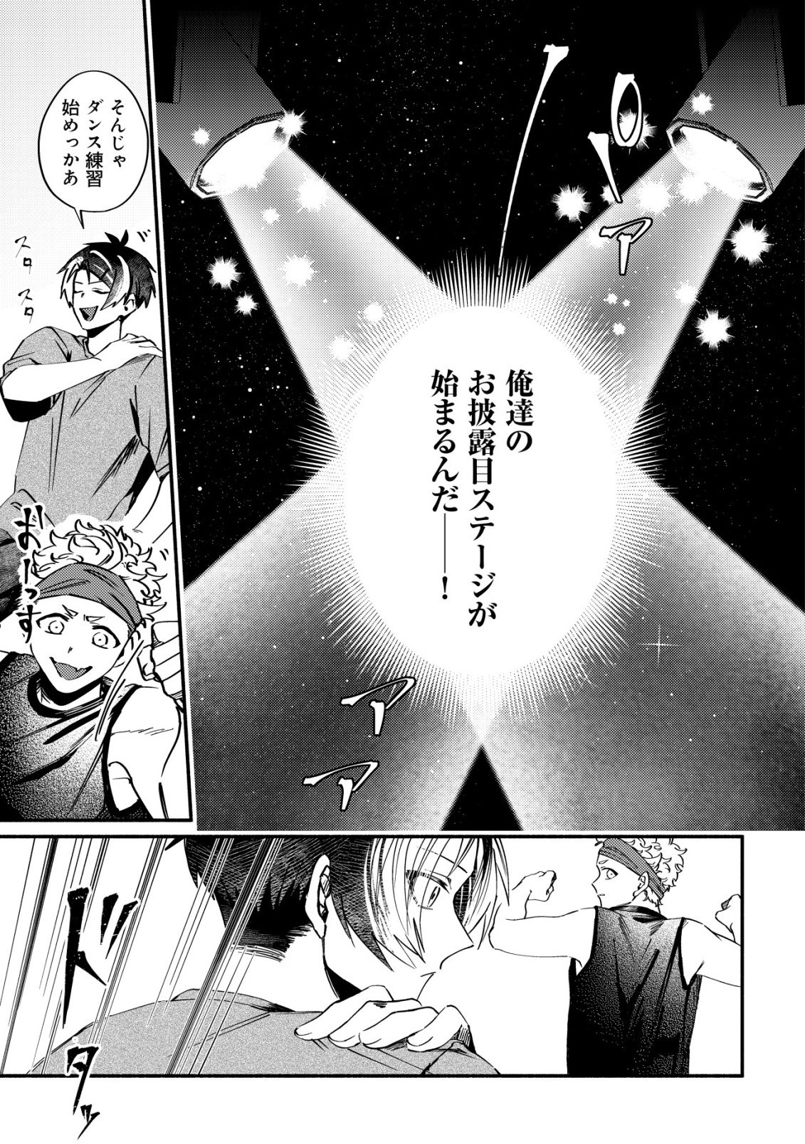 KIRAMEKE☆IDOL ACADEMY Chap 6 - Pic 5