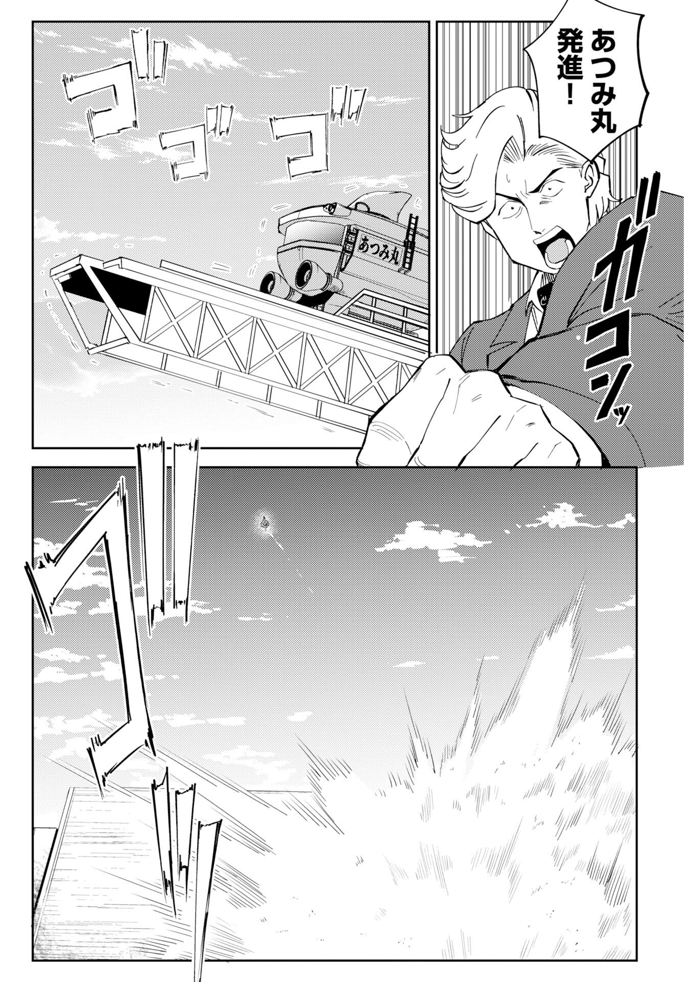 ONSEN SHARK Chap 3 - Pic 21