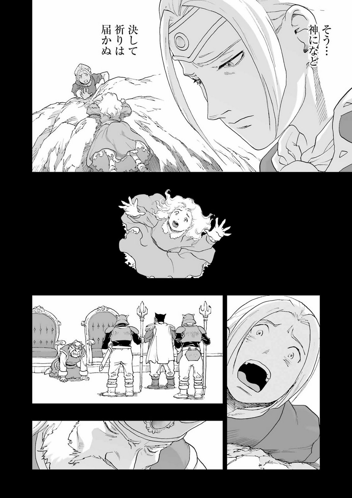 DRAGON QUEST EDEN Chap 10 - Pic 4