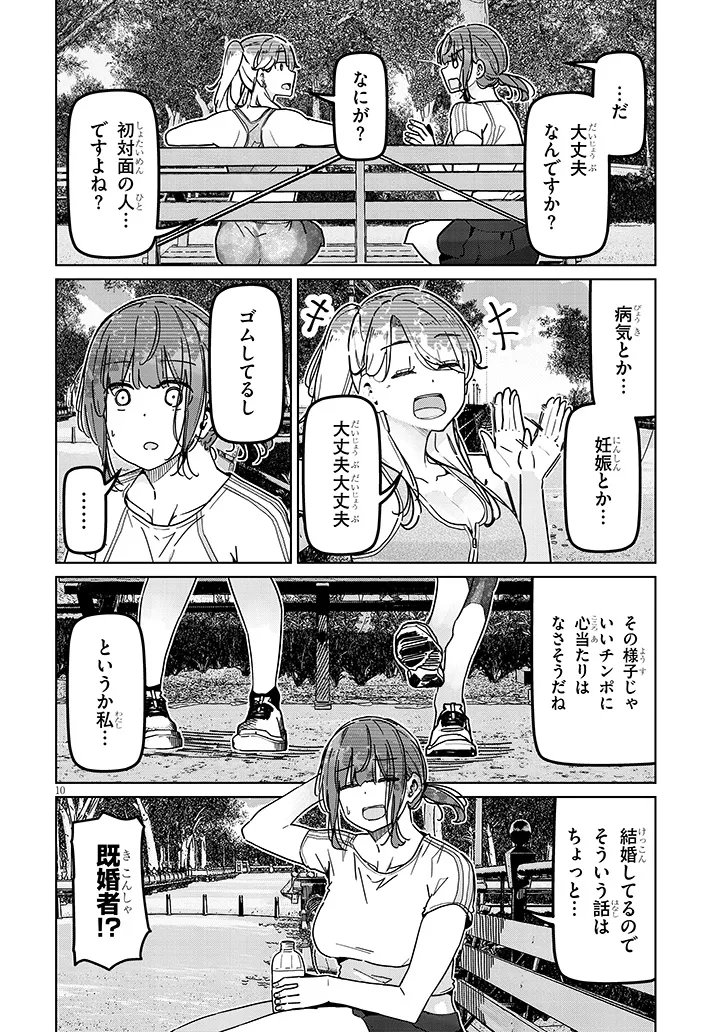 SHINKON DAKEDO CAPTAIN NO KANOJO TOWA MADA YARENAI Chap 7.1 - Pic 10