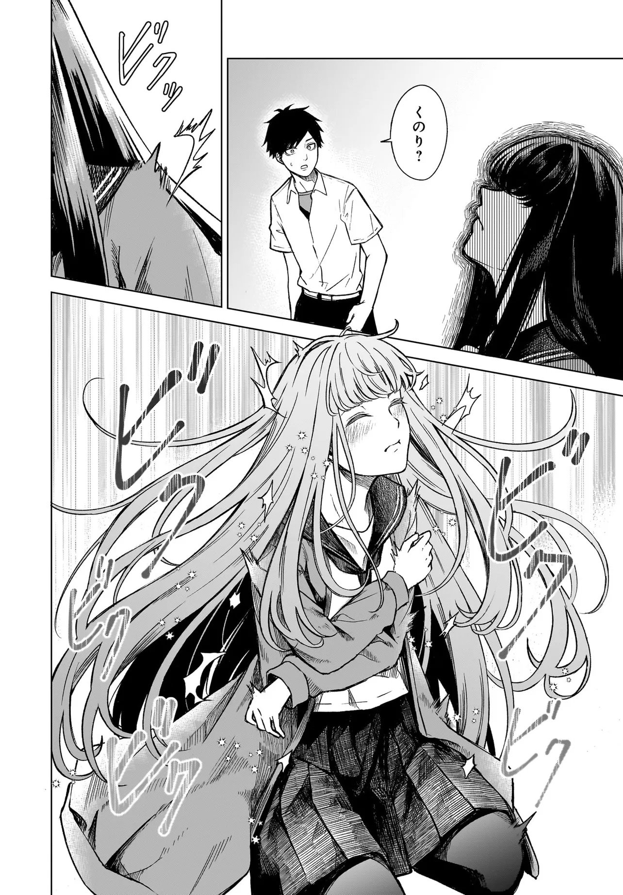 MAJO SUIRI Chap 1 - Pic 36