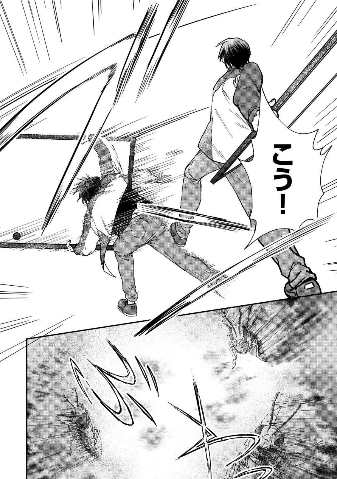 AYAKASHI DUNGEON HAISHINKI ~TEIHEN HAISHIN-SHA NO ORE, YOUKAI NO CHI TONO NITE BISHOUJO ZASHIKI WARASHI TO TOMONI DUNGEON HAISHIN SHITARA BAZUTTE TAIHEN NA KOTO NI~ Chap 3 - Pic 2