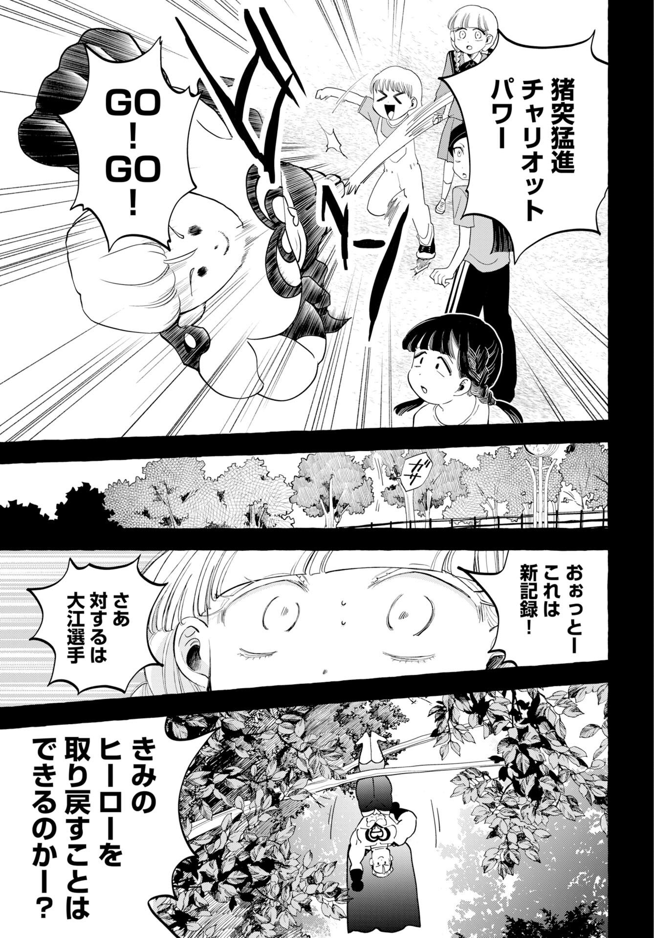 LOST STELLA NO TAIZAISHA-TACHI Chap 19 - Pic 15