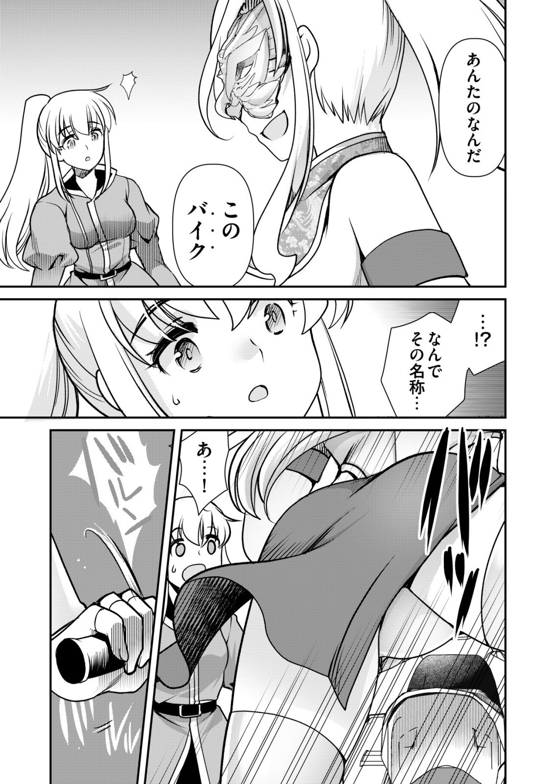 A MAN WITH A THOUSAND SKILLS 1000 - RAW Chap 90 - Pic 17