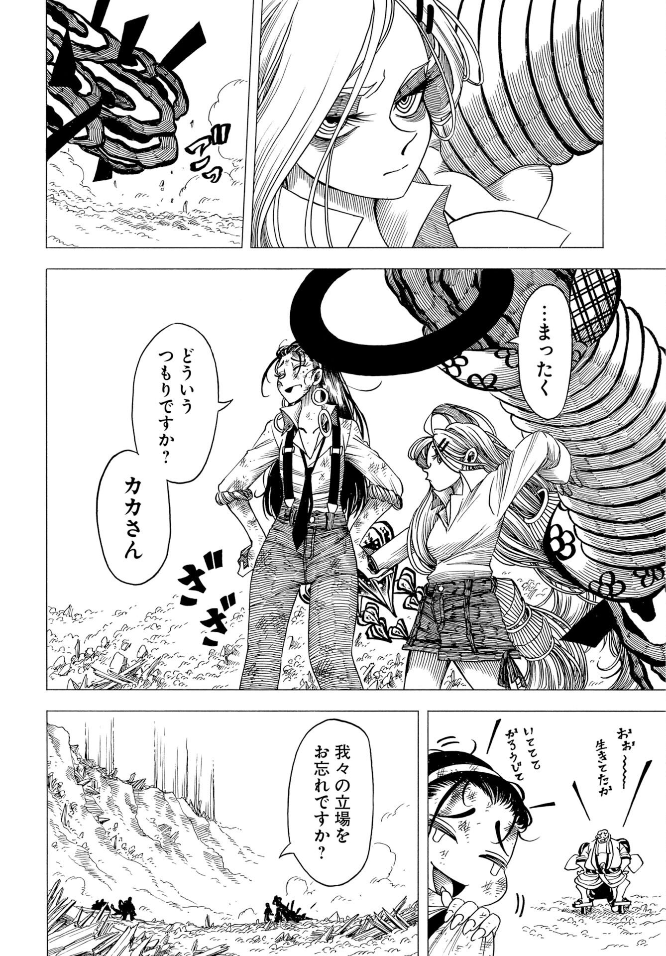 EKAKISHI Chap 18 - Pic 22