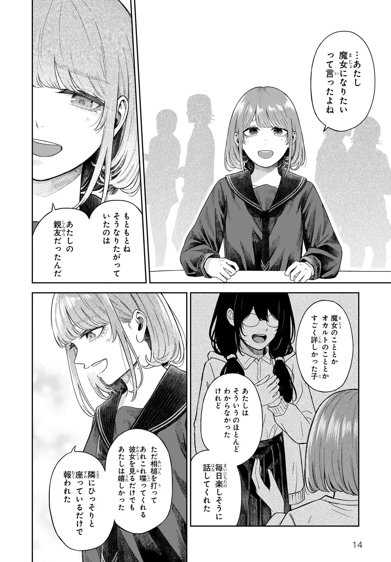 MAJO SUIRI Chap 8 - Pic 14