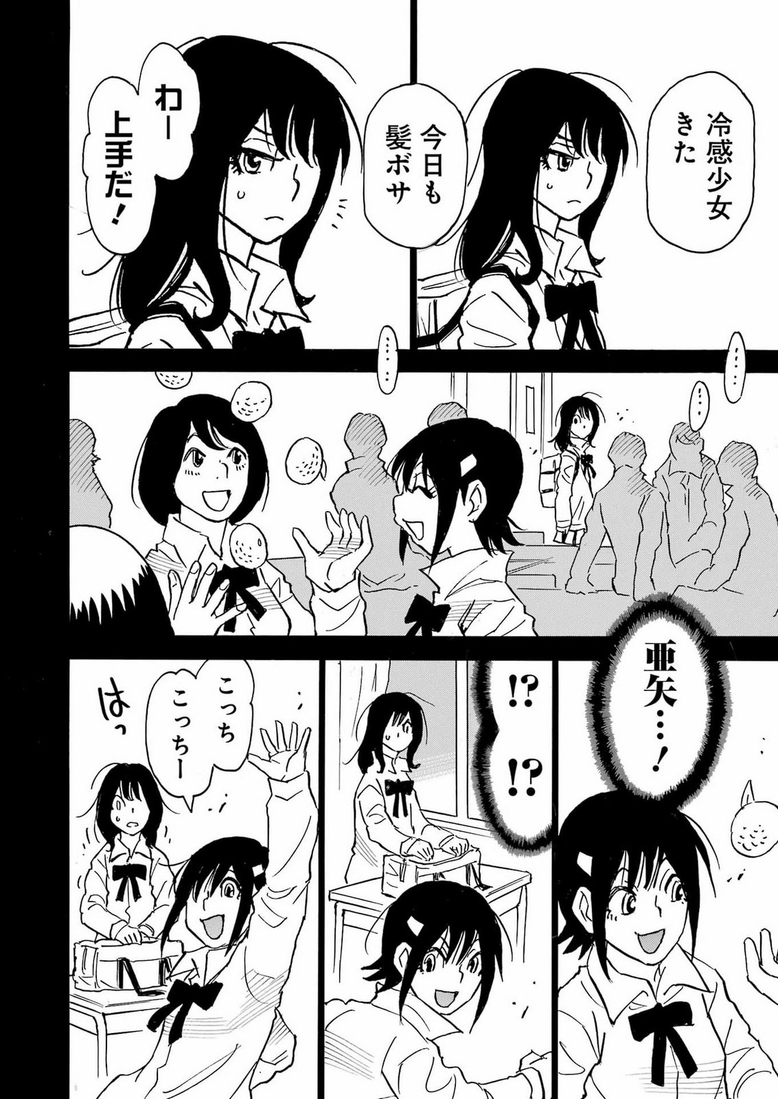 SNOW DROP ~ANATA NO SHI WO NOZOMIMASU~ Chap 23 - Pic 26