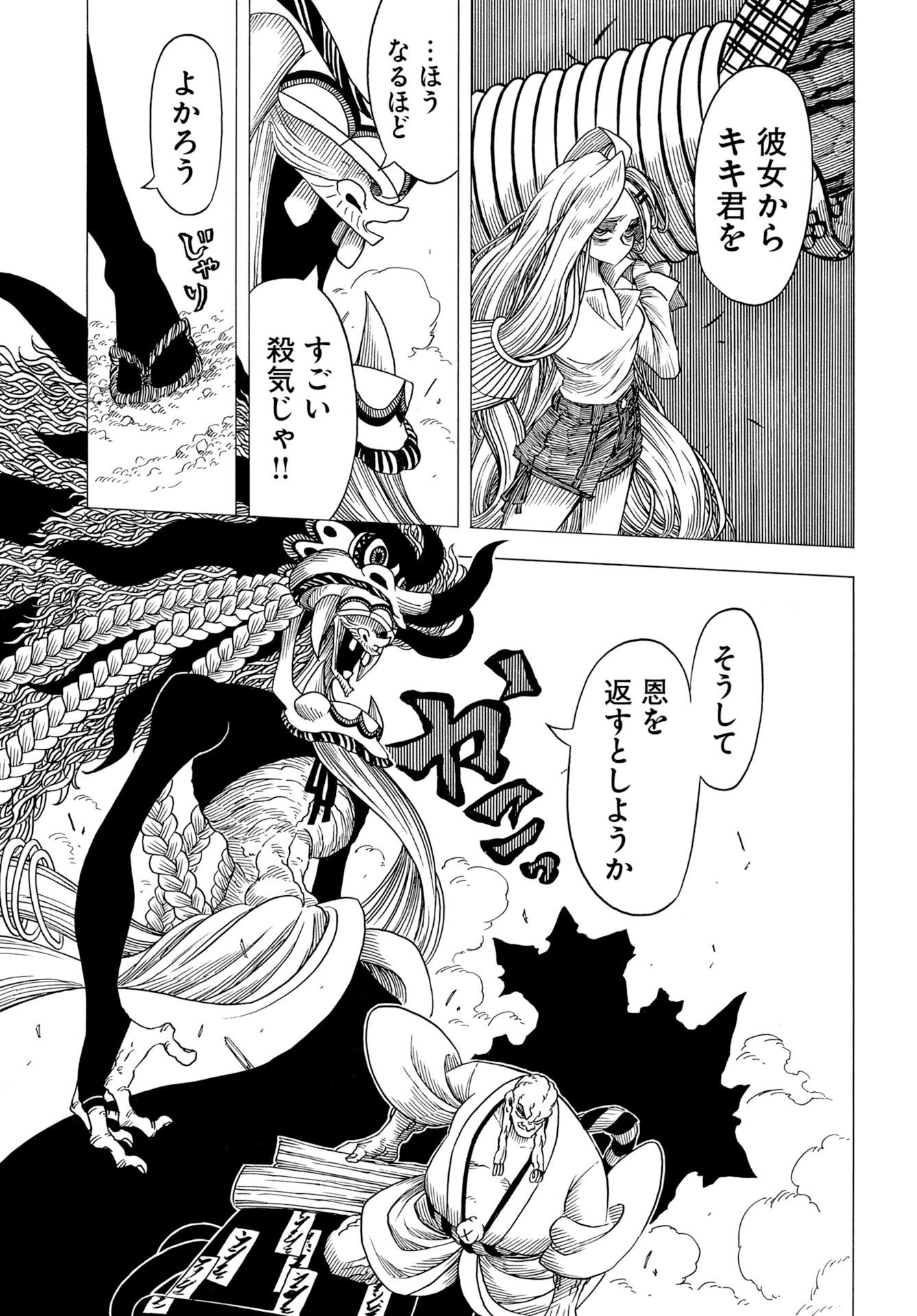 EKAKISHI Chap 18 - Pic 21