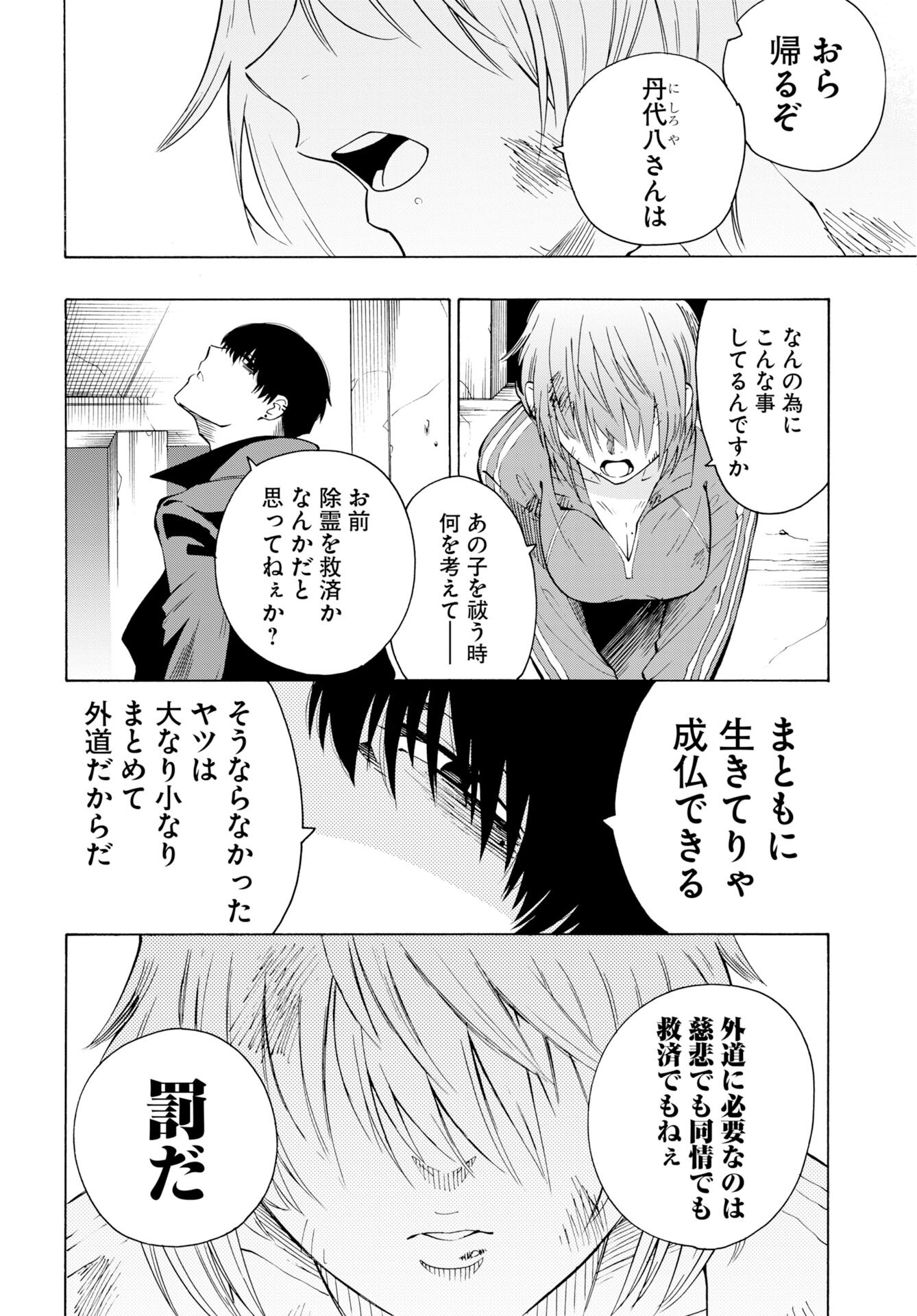 KAI KAI KAI KAI Chap 4 - Pic 26