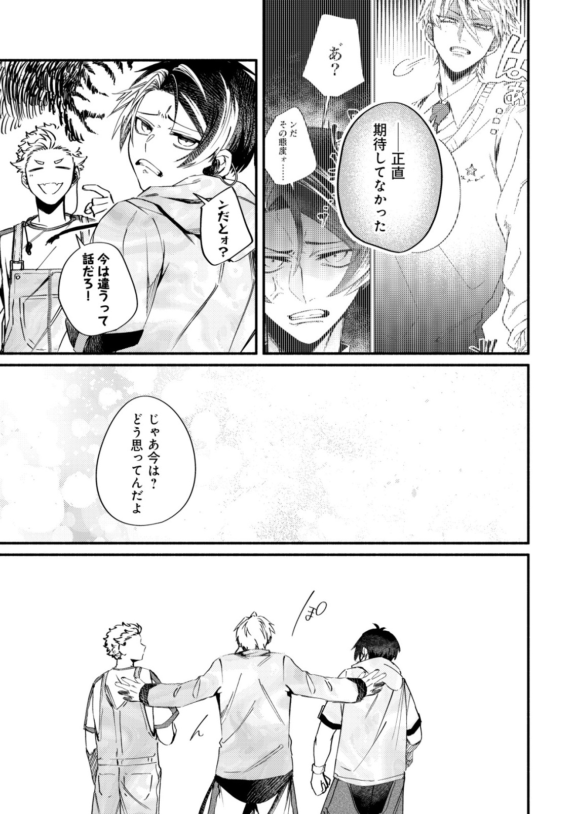 KIRAMEKE☆IDOL ACADEMY Chap 6 - Pic 17