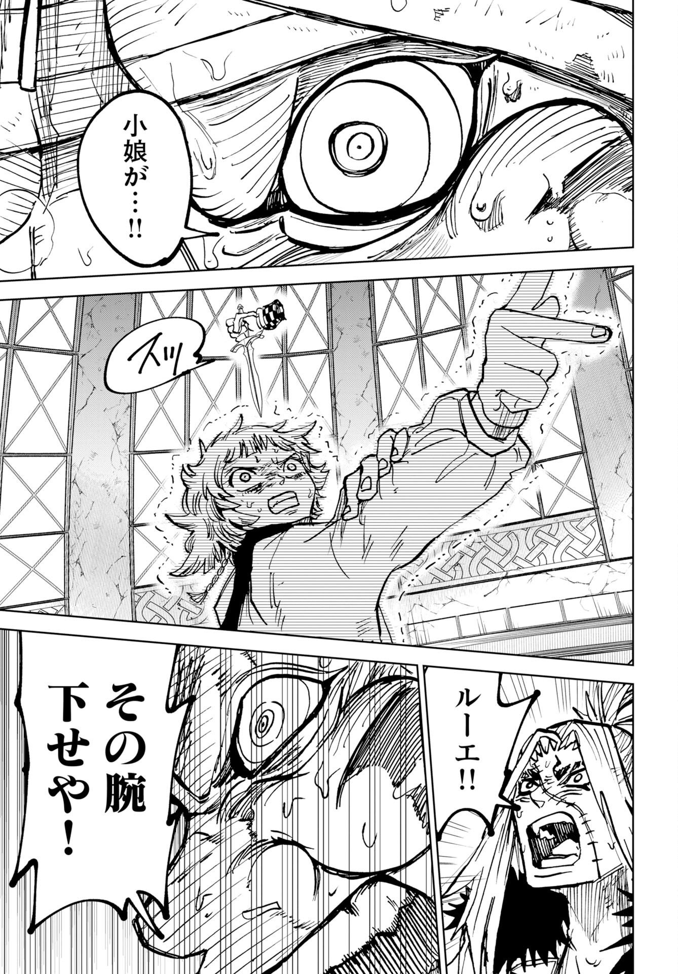 Shuiro no kamen Chap 59 - Pic 9