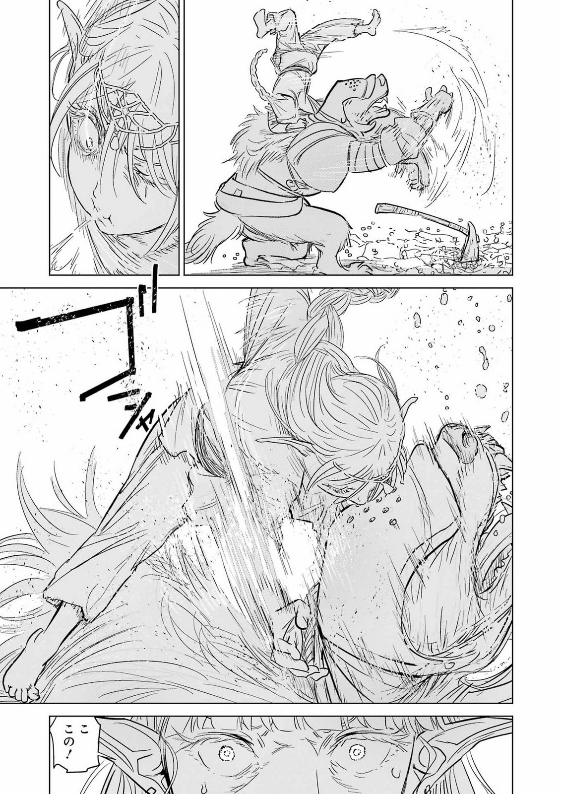 KARATE NO OUJO SILURIA Chap 0 - Pic 43