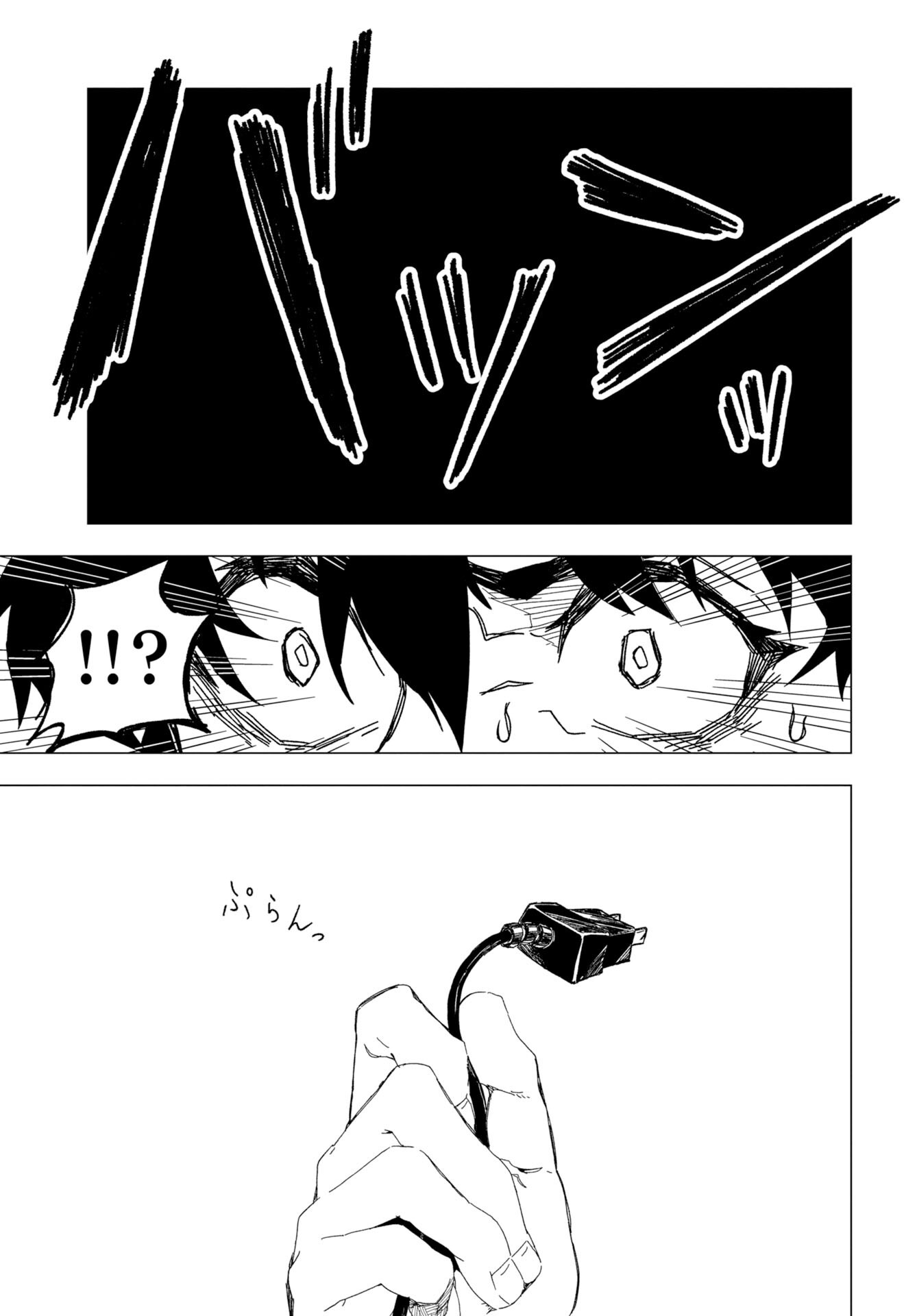 GOAT’S GAME Chap 1 - Pic 41