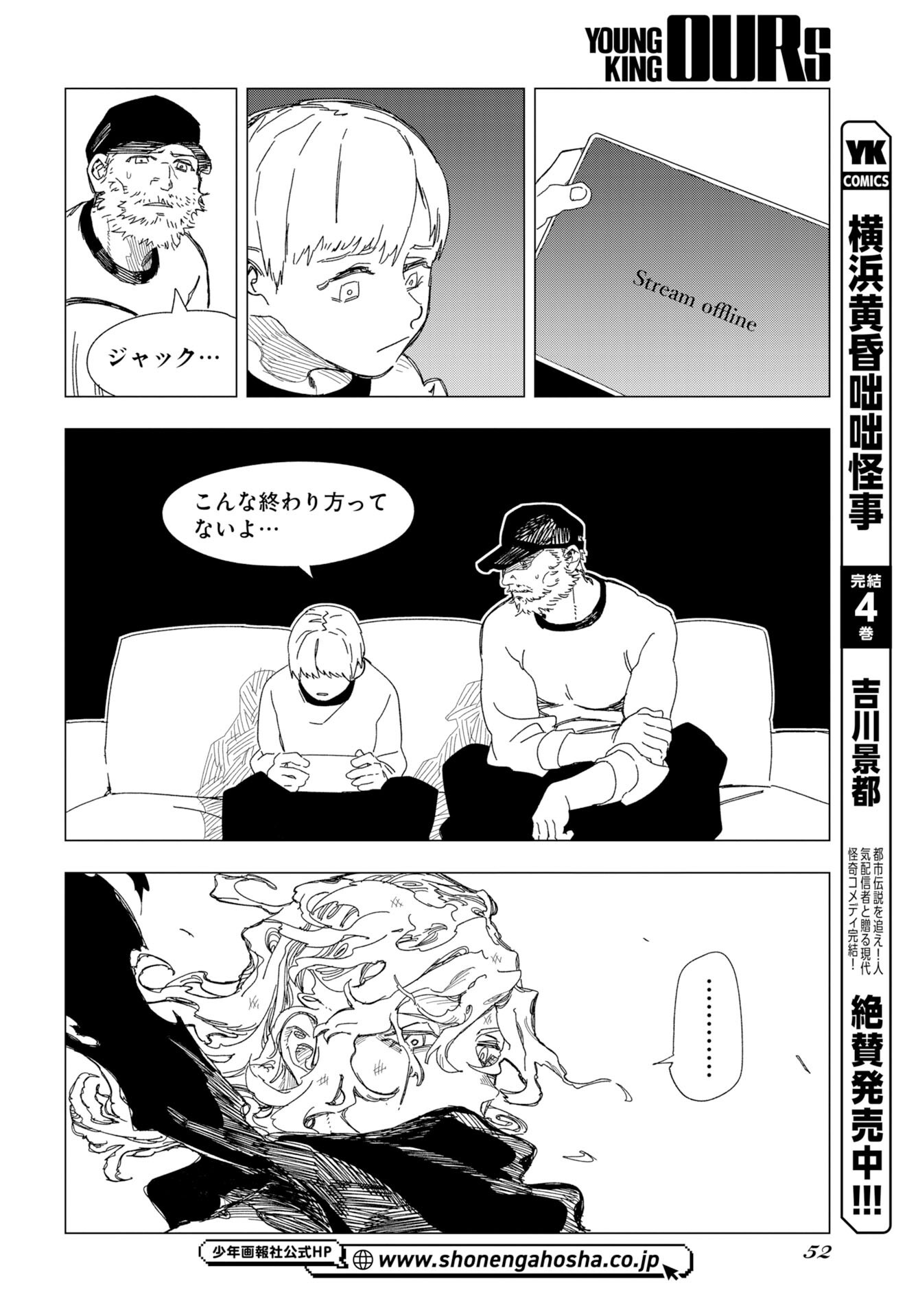 GOAT’S GAME Chap 1 - Pic 46