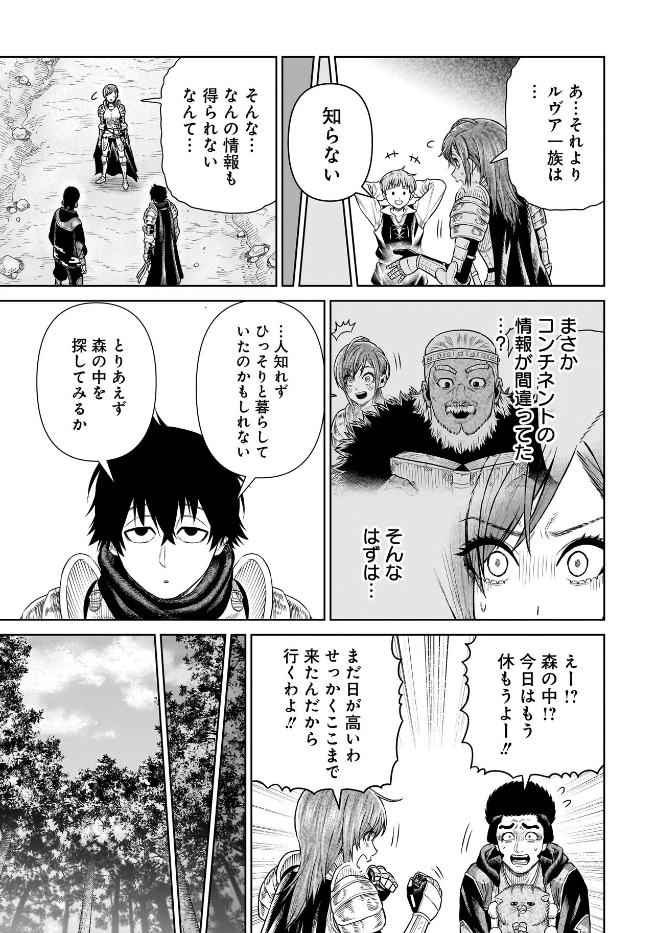 NINJA NO KISHI Chap 57 - Pic 7