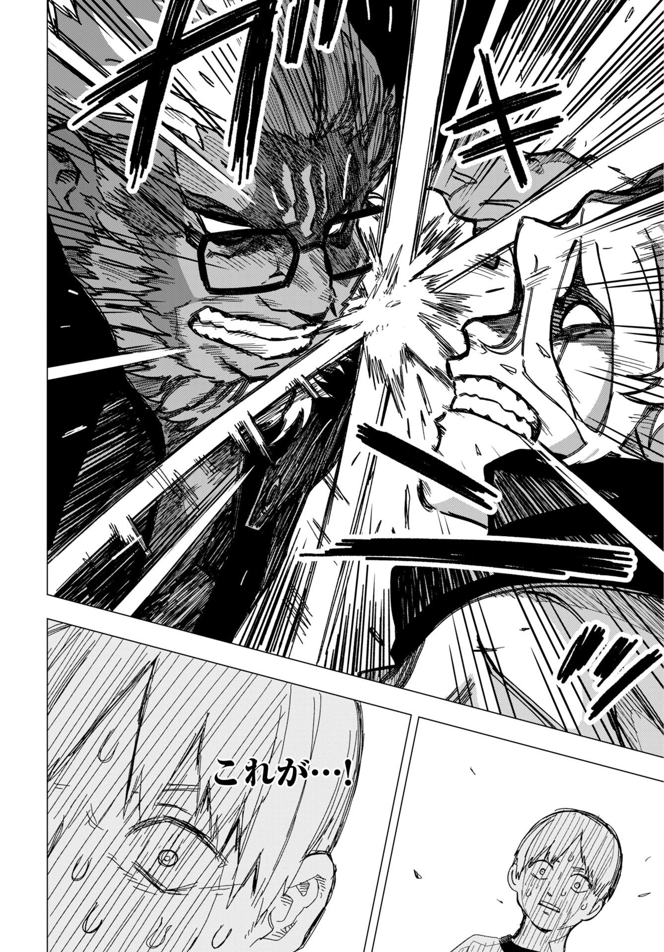 GOAT’S GAME Chap 1 - Pic 36