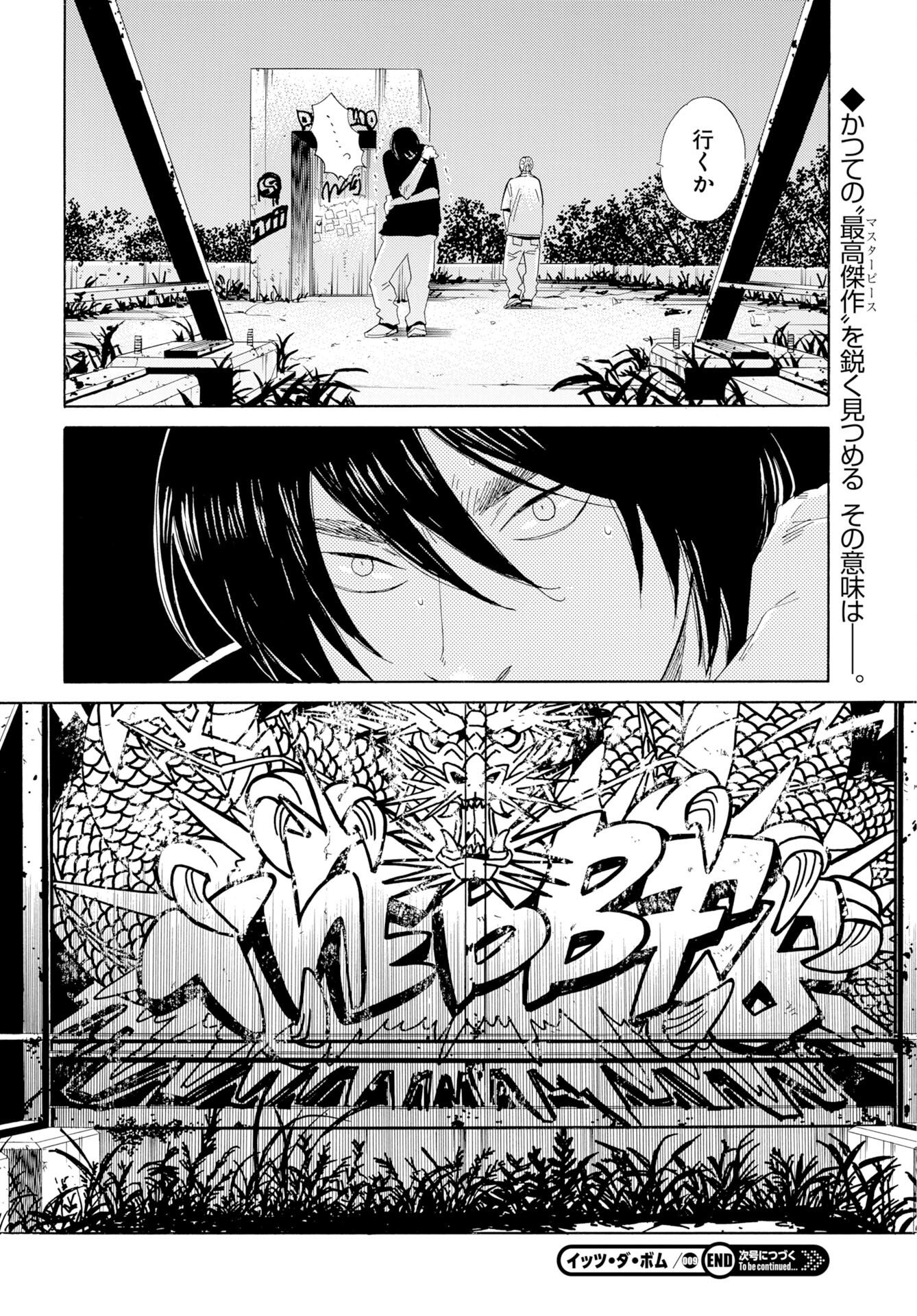 IT'S DA BOMB Chap 9 - Pic 30