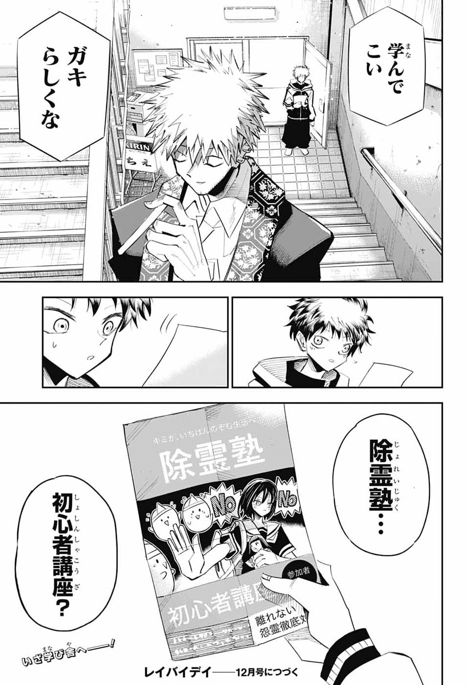 LABOR DAY Chap 4 - Pic 46