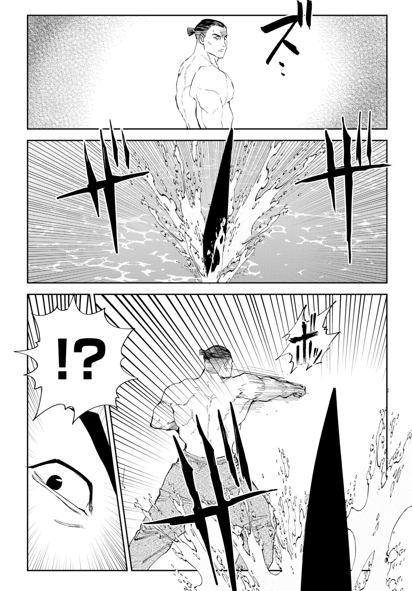 ONSEN SHARK Chap 3 - Pic 16