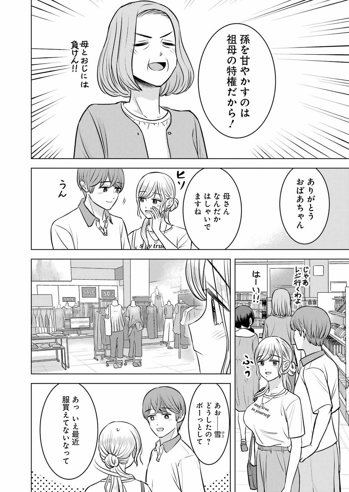 NISEMONO KAZOKU Chap 21 - Pic 13