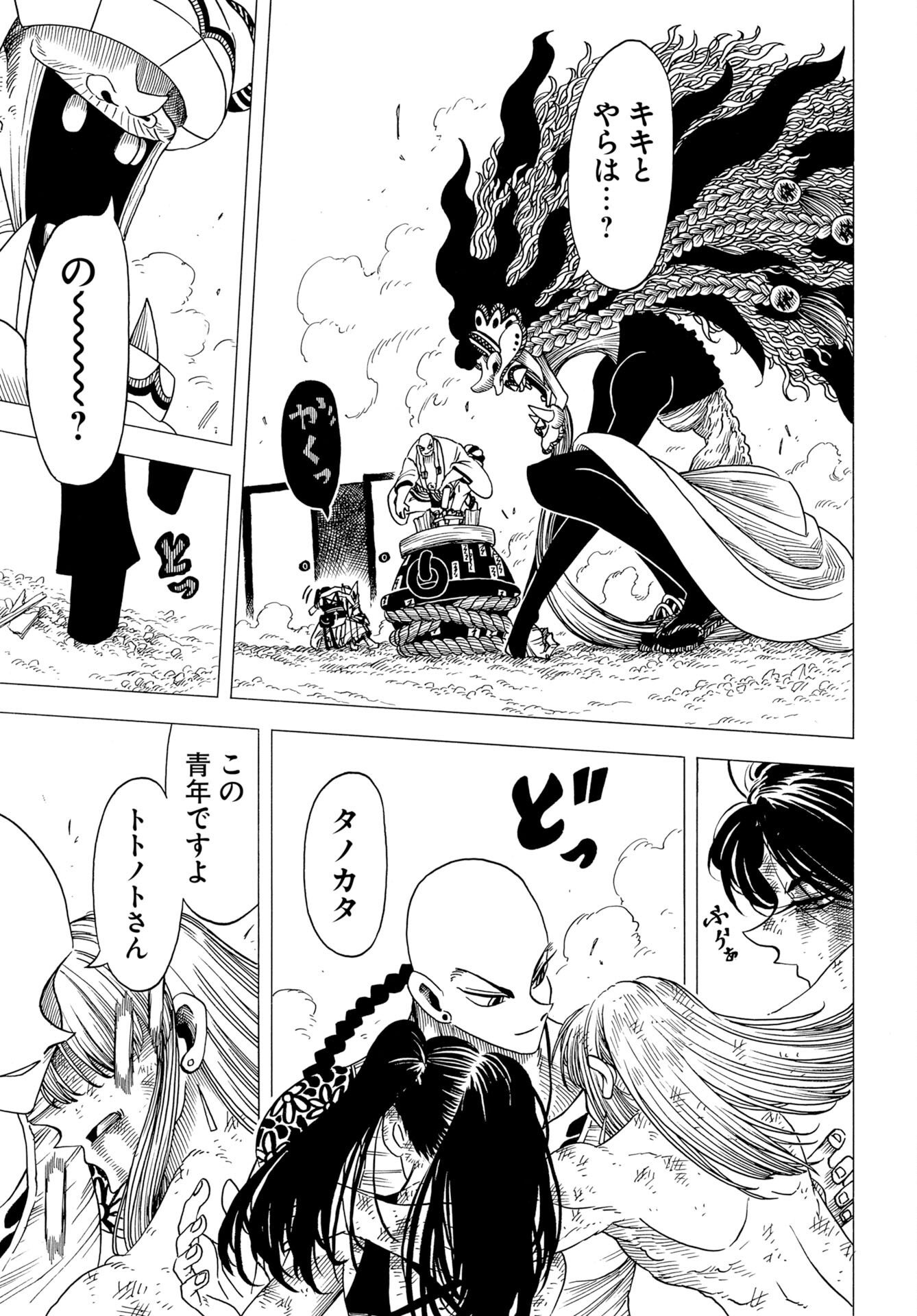 EKAKISHI Chap 18 - Pic 19