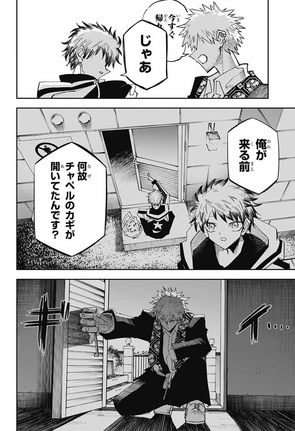 LABOR DAY Chap 4 - Pic 21