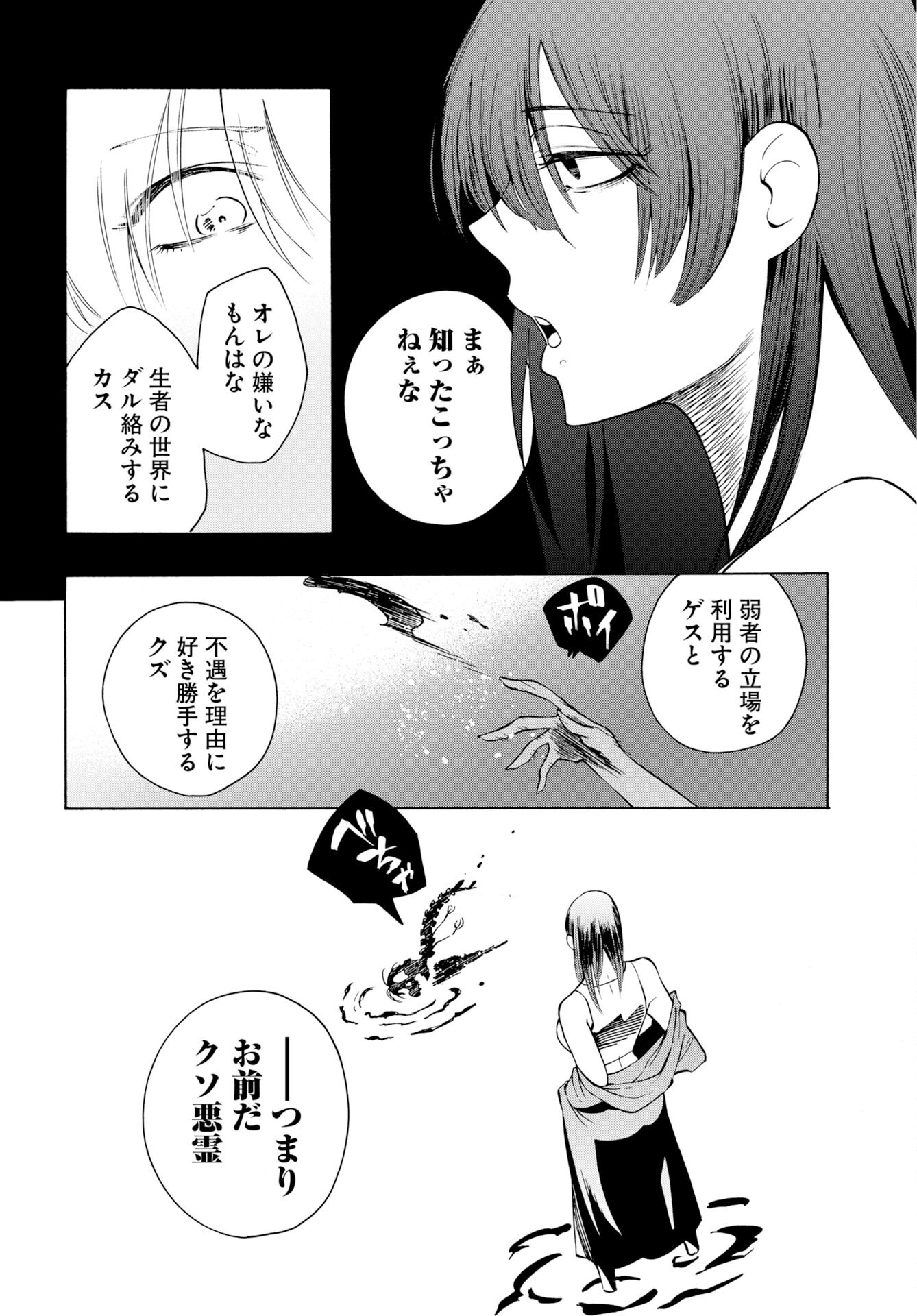 KAI KAI KAI KAI Chap 4 - Pic 12