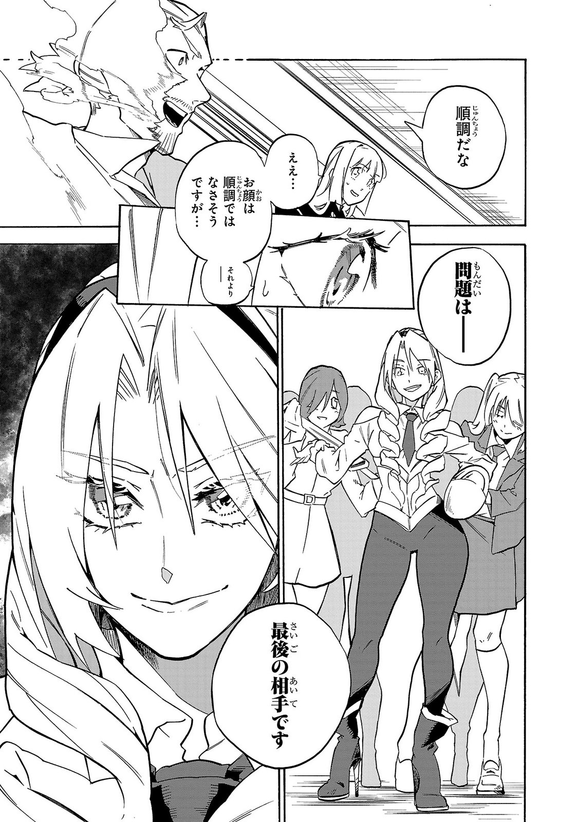 KUNRENSHO NO SANDBAG OJISAN, JITSU WA SAIKYOU DESHITA: KUBI NI NATTA TOTAN, SHUSSE SHITA MOTO DESHITACHI NI SEMARARERU NO DA GA Chap 8 - Pic 3