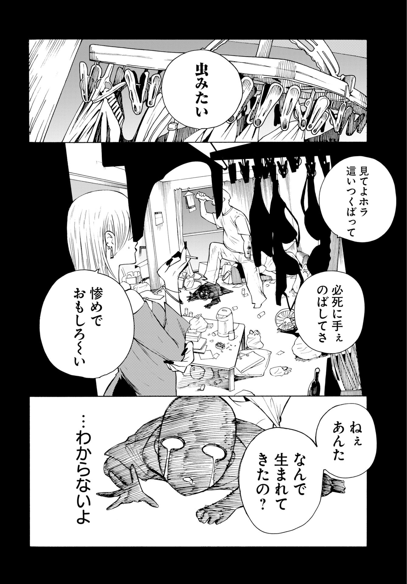 KAI KAI KAI KAI Chap 4 - Pic 16